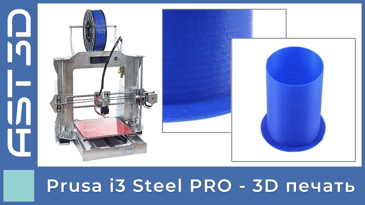 3D принтер Anet A8 Steel PRO от AST3D Украина (светло-синий