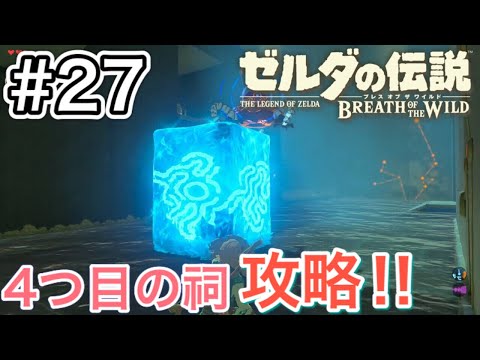 ゼルダbotw トゥミ ンケの祠 攻略チャートと祠の場所 ブレスオブザワイルド ブレワイ 攻略大百科 ゼルダbotw トゥミ ンケの祠 攻略チャートと祠の場所 ブレスオブザワイルド ブレワイ 攻略大百科