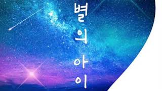 명탐정 코난 18기(end)all at once 별의 아이 한국어 풀버전