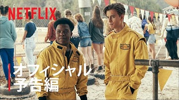 『ゴーカーツ』予告編 - Netflix