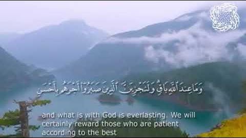 مشاري راشد العفاسي  من سورة النحل 1426 ه