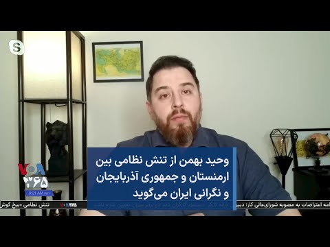 تصویری: تحت هیاهوی عمومی پیرامون استقرار 