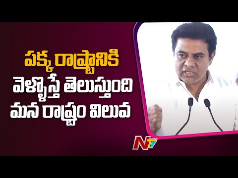Minister KTR Sensational Comments on AP and Other States Developments l NTV