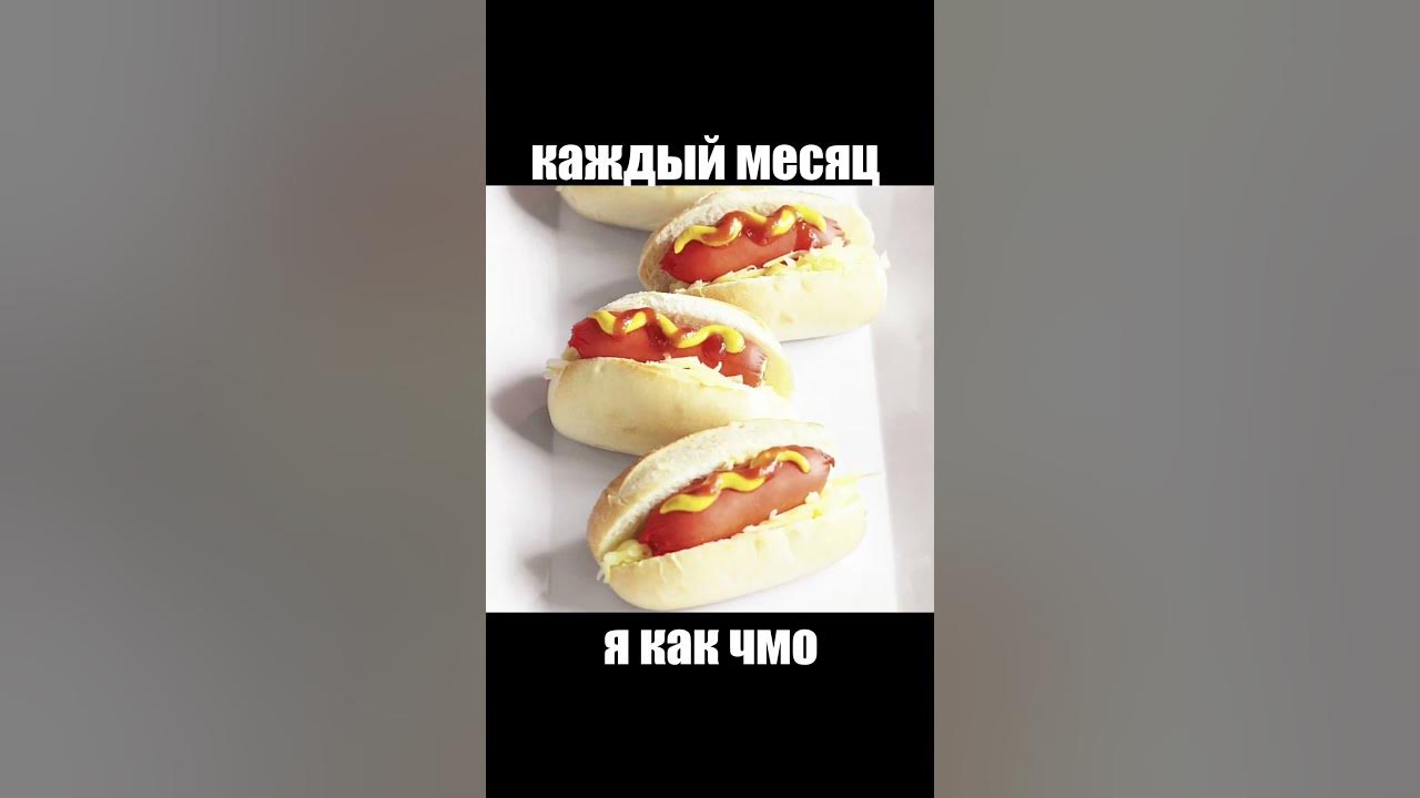 никакого праздника - АВТОМАТ(хот дог) #автомат #апгрейд #мем #хотдог # ...