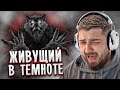 ЖИВУЩИЙ В ТЕМНОТЕ - Tiny Bunny #1