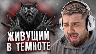 ЖИВУЩИЙ В ТЕМНОТЕ - Tiny Bunny #1