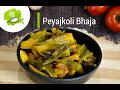 Easy bengali peyajkoli bhaaja recipe onion flower