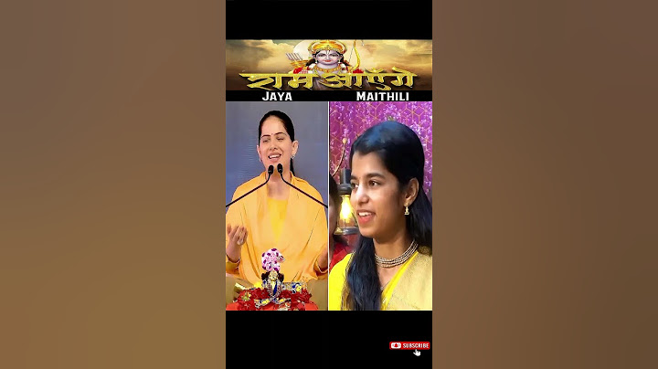 Ram Aayenge To Angna Sajaungi l Ram Bhajan l #ramaayenge #bhaktisong #bhajan