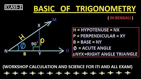 (Class -2) Basic of Trigonometry In Bengali (WORKSHOP CALCULATION & SCIENCE for ITI and all exams)