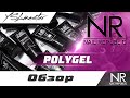 Polygel от Nail Republic