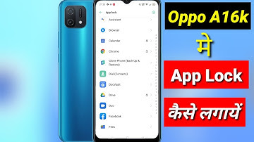 Oppo a16k me app lock kaise kare/how to lock apps in oppo a16k/app lock setting