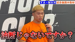 YA-MAN、自身に敗れた朝倉未来の敗因を分析「油断。あとは重荷」