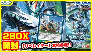 デジカ】新シリーズエクストラブースター！！「デジモンリベ