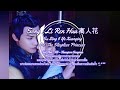 Li Ren Hua 离人花 Su Xing &amp; Ye Xuanqing Ost.คำสาปนิทราอลวน ซับไทย