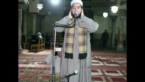 تلاوة لما تيسر من سورة التوبة بصوت القارئ الشيخ محمد فوزي البربري /إمام الجامع الأزهر الشريف