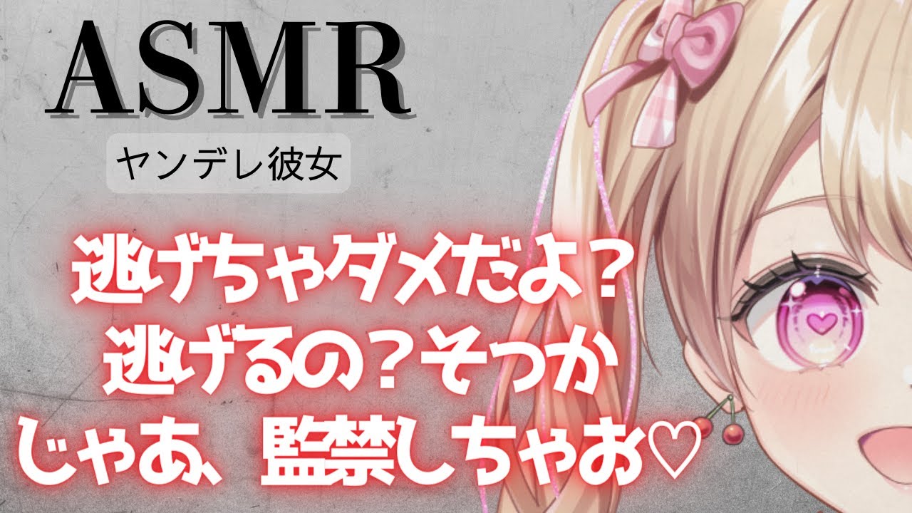 【ヤンデレ/彼女】他の女の子と話さないでって言ったよね？【男性向け】【シチュエーションボイス】