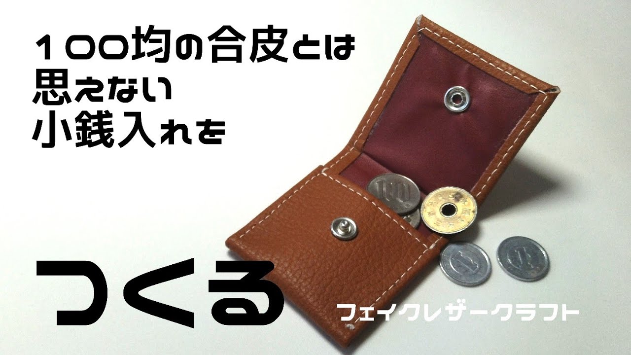 LAWREN 小銭入れ 手作り フールハンドメード コインケース ギ