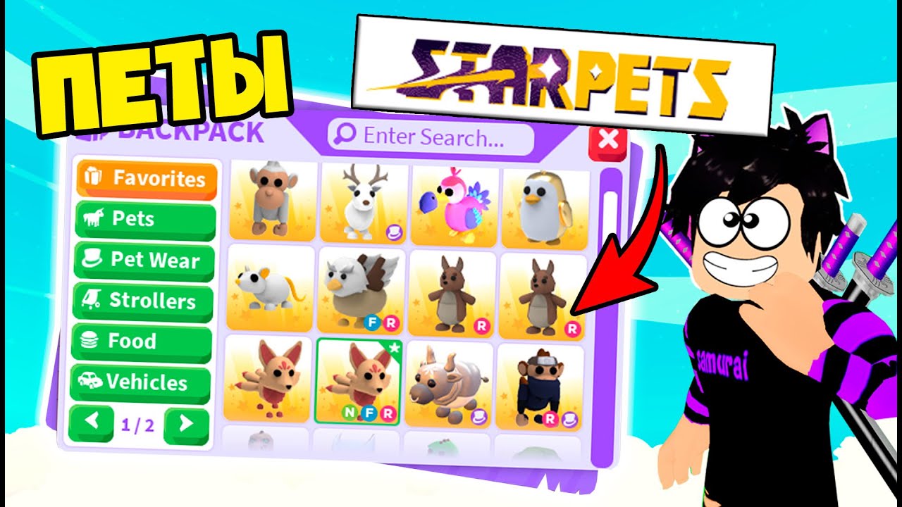 StarPets.gg - Масштабные тех. работы - что это значит и когда сайт  заработает