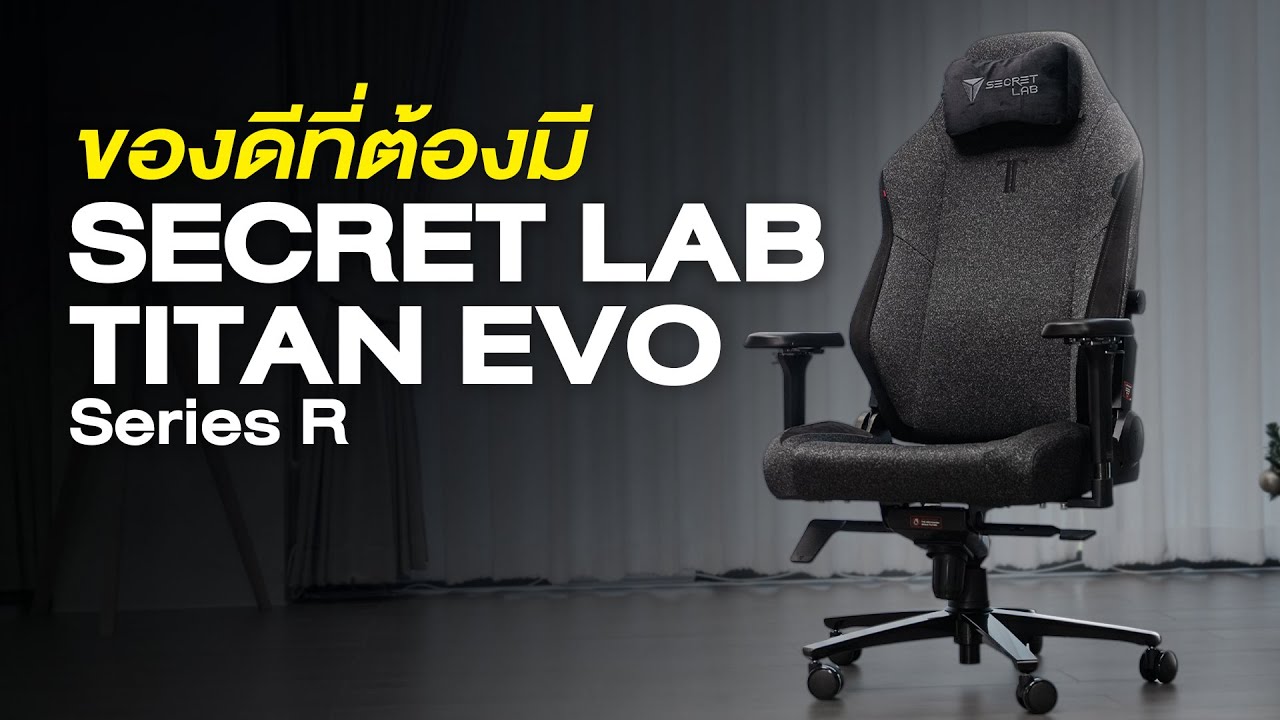 จัดมาแล้วครบเซต SECRETLAB เซตโต๊ะเก้าอี้เกมมิ่งพรีเมียมที่สุดสำหรับเกมเมอร์