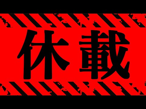 呪術廻戦 最新152話以降 しばらくの間 呪術休載 について 芥見先生に届け 本誌ネタバレなし Youtube