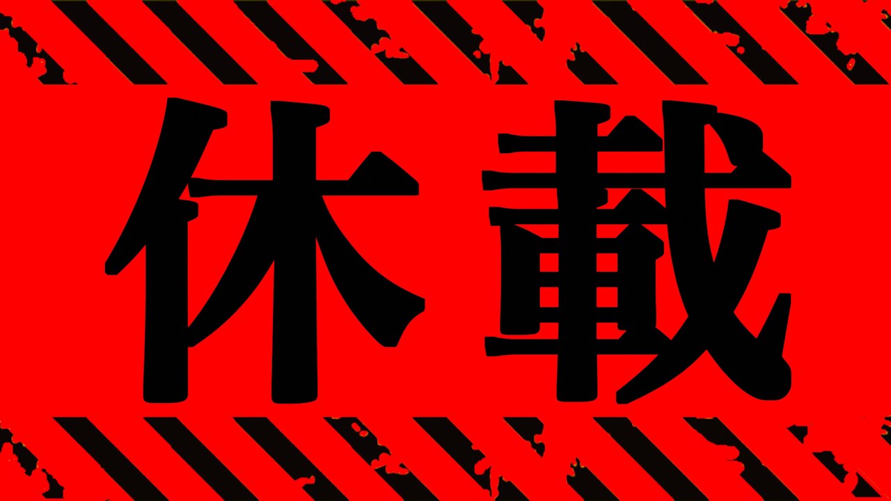 呪術廻戦 最新152話以降 しばらくの間 呪術休載 について 芥見先生に届け 本誌ネタバレなし Youtube