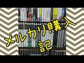 ゲームコレクション【番外編】#64 メルカリ購入記 ゲームボーイアドバンス時々スーパーファミコンそして…PSP