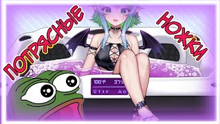 Фрут показала ножки 「 bsapricot | hololive | Vshojo | Lich | Vtubers」