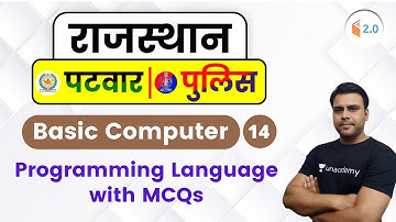 5:00 PM - Rajasthan Patwari/ Police 2019 | Basic Computer by Pandey Sir | Programming Language