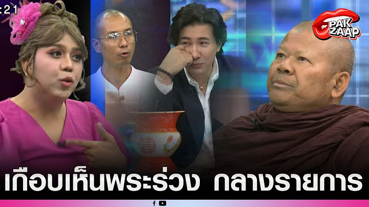 'พระปลัดธีระ'เกือบกลายเป็นพระร่วง หลังโดน'แพรรี่-คนตื่นธรรม'ฟาดสนั่น 'พระพยอม'ยังบอกเสียเวลา