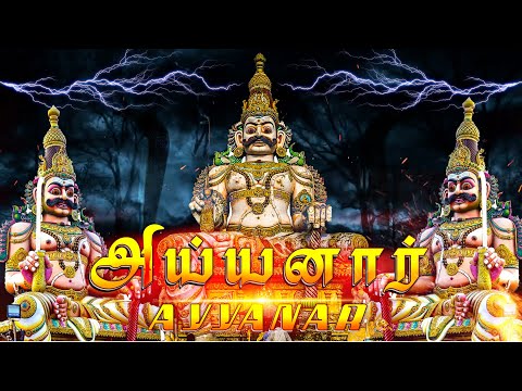 காவல் தெய்வம் அய்யனார்/Ayyanarappan songs in tamil/kavignar selvaraja