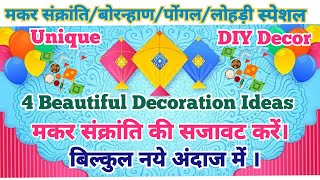 4 Makar Sankranti Decorationmakar Sankranti 2025  Bornahan Decorationhaldi Kumkum  Pongal lohri
