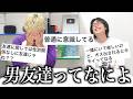 【疑問】男女の友情なんか成立しねぇよ。