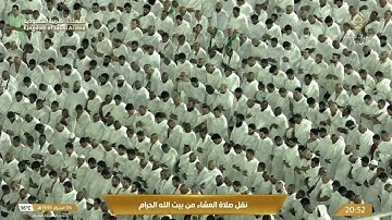 تلاوة فضيلة الشيخ د.#ماهر_المعيقلي  من صلاة العشاء 6 محرم 1446هـ.