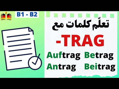 Video: Was ist ein Auftragsauftragsvertrag?