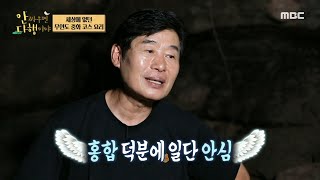 [안싸우면 다행이야] 손만 넣었다 하면 자연산 홍합이 우수수