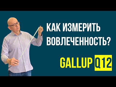 Расчет уровня вовлеченности сотрудников. Бережливое производство.