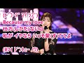 重たい愛でごめん/藤井香愛 カラオケ