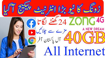 Zong Internet Package 2022|zong 40GB internet|Zong new internet package