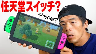 Switch 画面のみ mqdefault.jpg