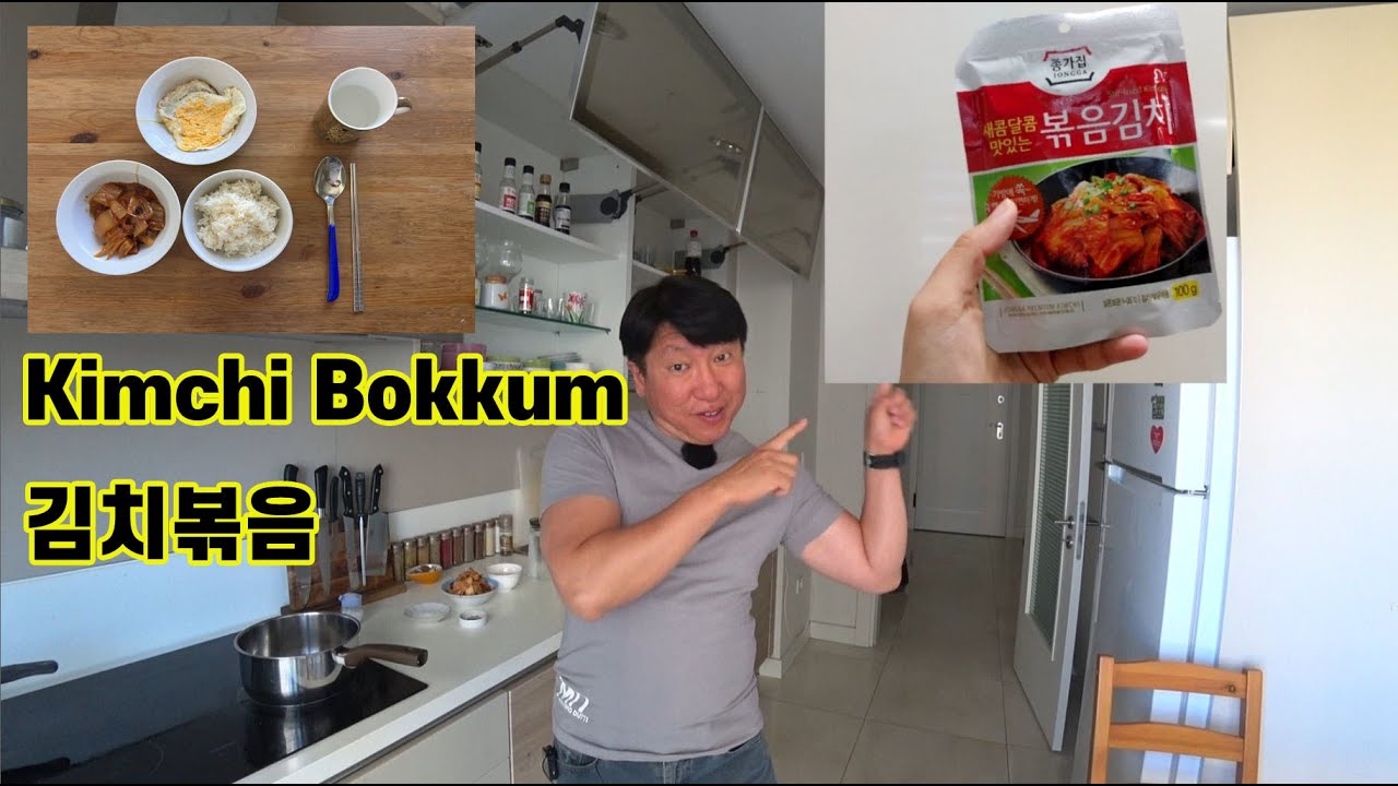 Kore yemek tarifi, Kimchi Bokkum (김치볶음, Kimchi kızartıması)
