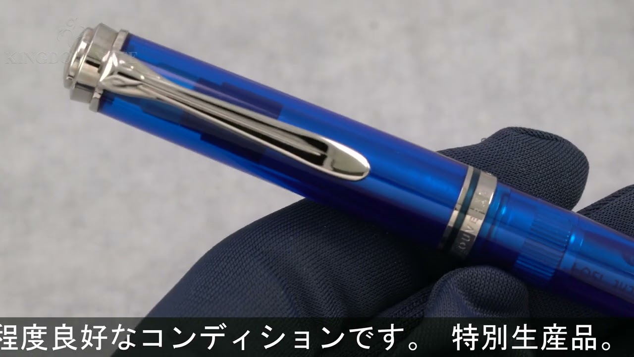 Pelikan ペリカン ボールペン スーベレーン K605 マリーンブルー - YouTube