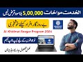 Interest free loan in pakistan  alkhidmat foundation loan apply online  mawakhat program 2024