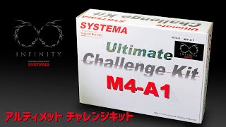 SYSTEMA PTW INFINITY ULTIMATE CHALLENGE KIT 組立/メンテナンス