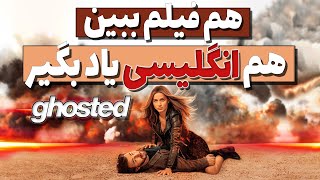 انگلیسی رو با فیلم یاد بگیر | آموزش زبان انگلیسی با فیلم