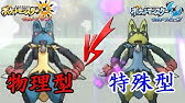 ポケモン 新作でルカリオが超強化 配布します ウルトラサン ウルトラムーン ポケモンusum Youtube