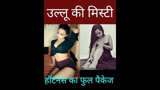 Mishti Basu Webseries Video Ullu Orignals Charmsukh L Biography