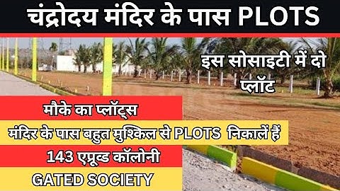 Vrindavan Chandrodaya Mandir kai pass plot || वृंदावन में चंद्रोदय मंदिर के पास प्लॉट vrindavan