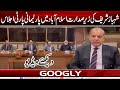 Shahbaz Sharif Kei Sadarat Mein PMLN Parlimani Party Ijlas | Googly News TV