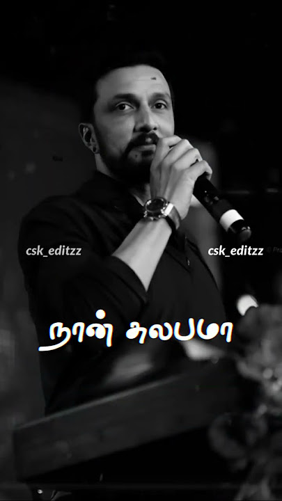 Mass Gethu Whatsapp Status tamil | motivation whatsapp status tamil #status#shorts#sudeep #life#feel
