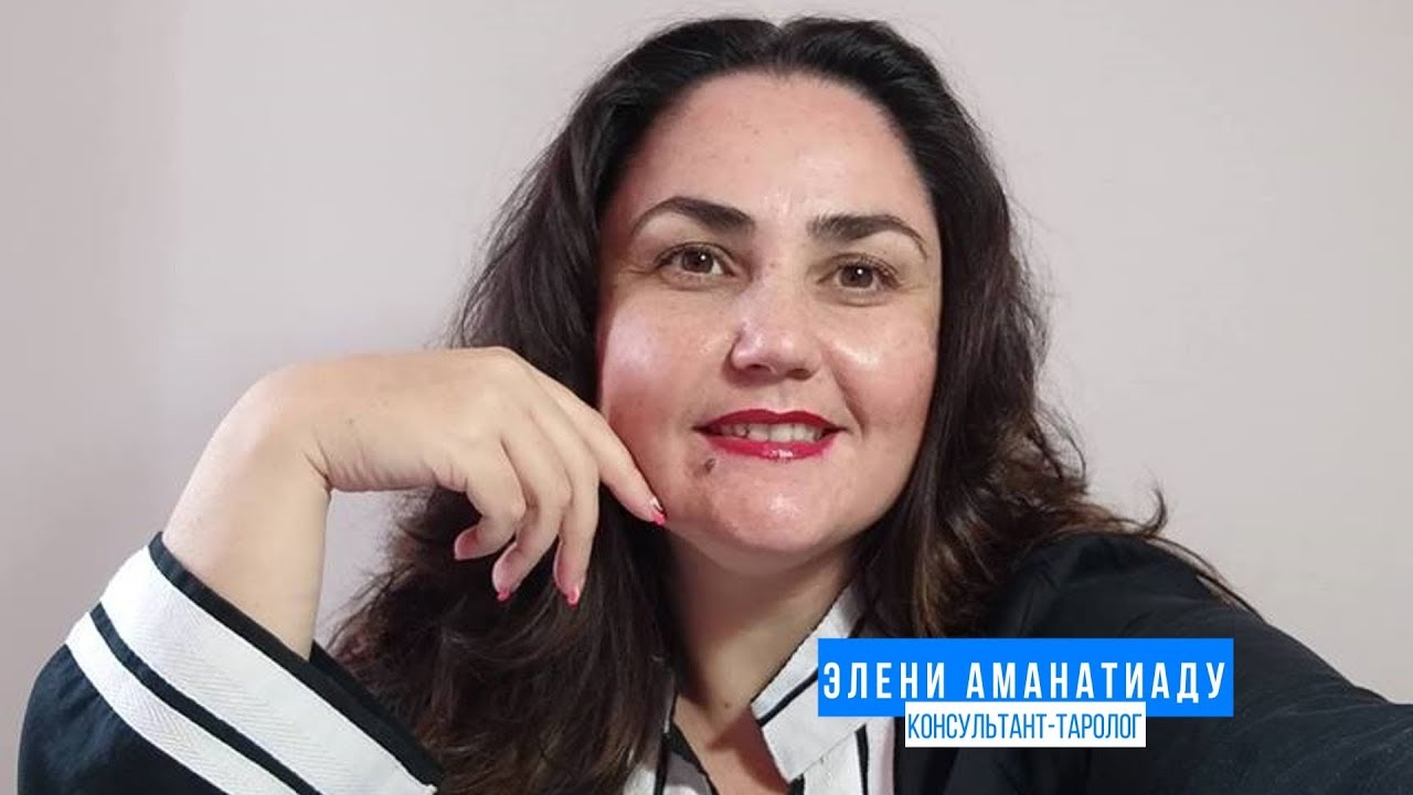 Таро расклад 